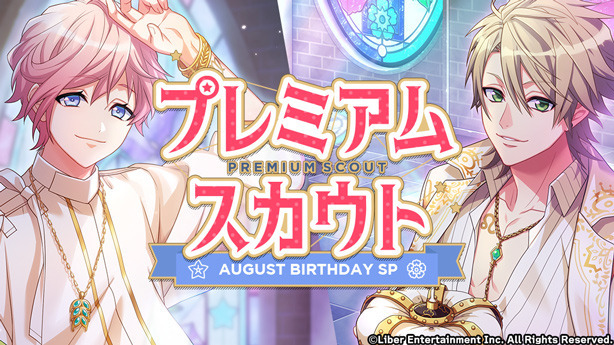 『AUGUST BIRTHDAY SP』（2020）