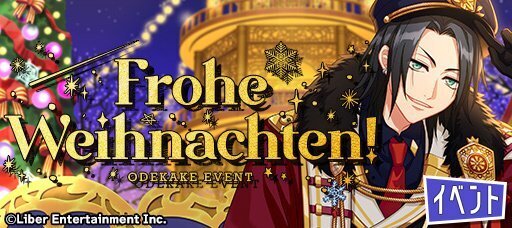 おでかけイベント『Frohe Weihnachten！』
