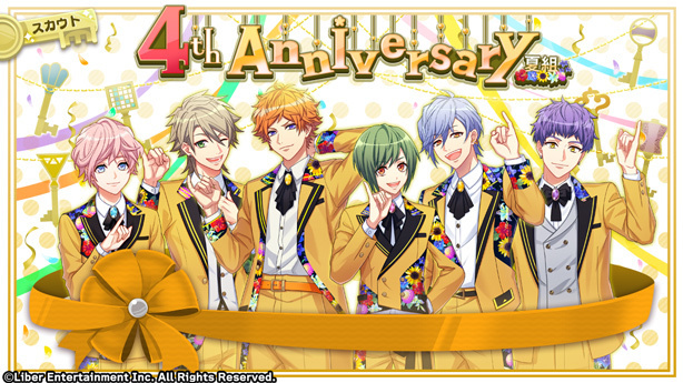 『4th Anniversary 夏組』