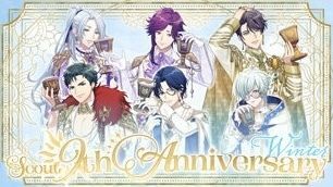 『9th Anniversary 冬組』