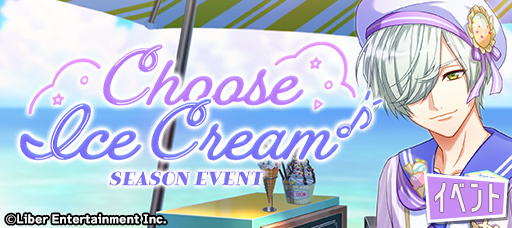 『Choose Ice Cream♪』