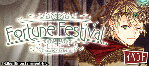 『Fortune Festival』