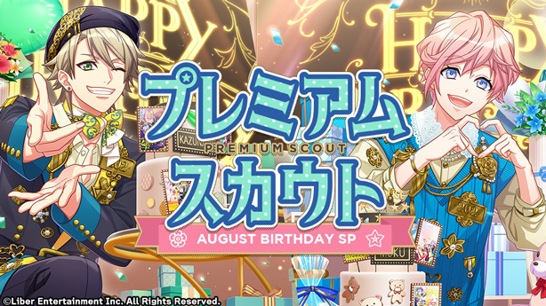 『AUGUST BIRTHDAY SP』（2022）