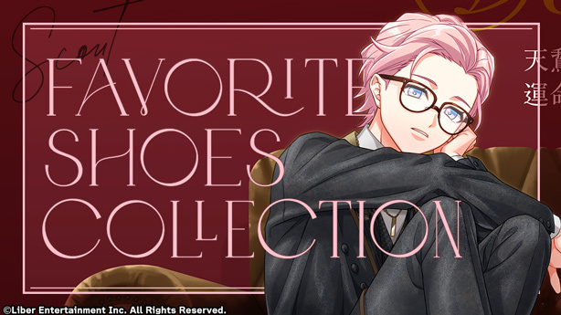 『FAVORITE SHOES COLLECTION』