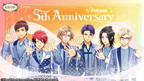 『5th Anniversary 秋組』