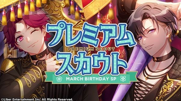 『MARCH BIRTHDAY SP』（2024