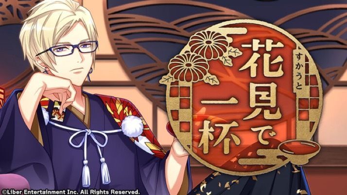 『花見で一杯』