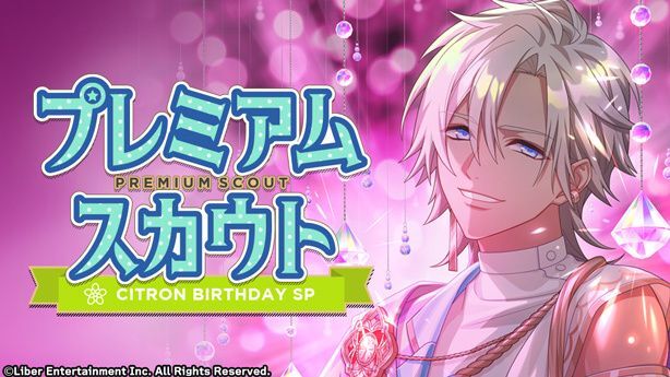 『CITRON BIRTHDAY SP』（2025）