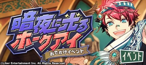 『暗夜に光るホークアイ』