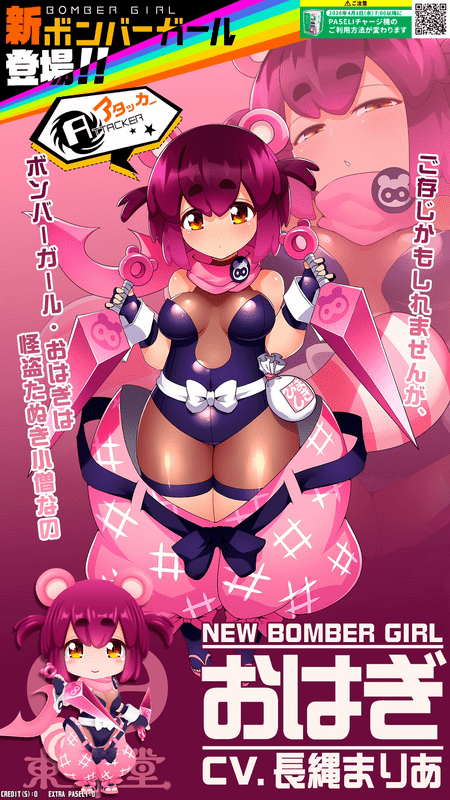 モモコの評価と性能【ボンバーガール攻略Wiki】 - ボンバーガール攻略