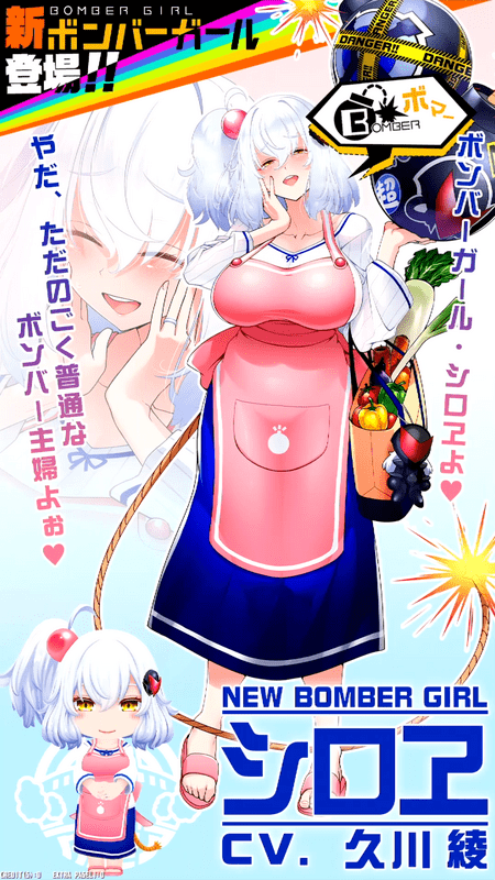 メロン - ボンバーガール攻略wiki | Gamerch
