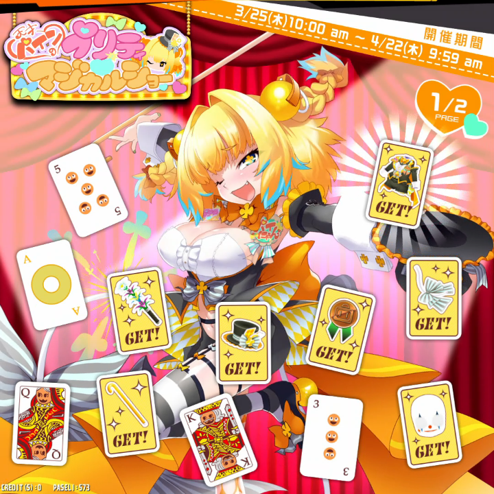 ボンバーガール e-amusement pass モモコ ボンバーガール e-amusement pass モモコ - メルカリ