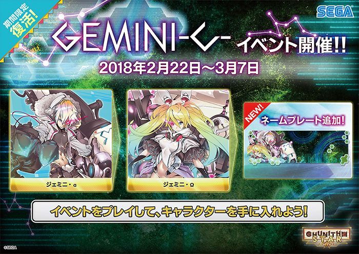 maimai✕CHUNITHM 連動ボスイベント - チュウニズムwiki SUN maimai✕CHUNITHM 連動ボスイベント - チュウニズムwiki SUN