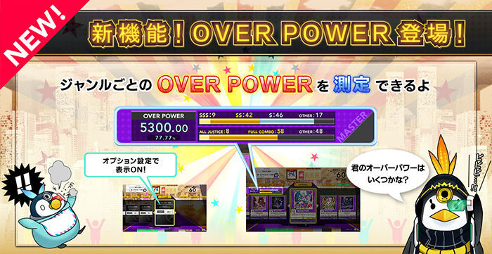 Chunithm Star Plus情報まとめ チュウニズム攻略wiki Gamerch