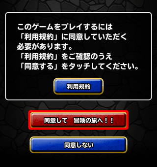 ともだち招待 機能追加 Dqmsl攻略wiki Gamerch