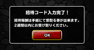 ともだち招待 機能追加 Dqmsl攻略wiki Gamerch