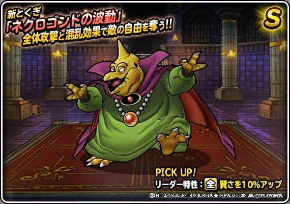 地図ふくびきスーパーに バラモス 登場 Dqmsl攻略wiki Gamerch