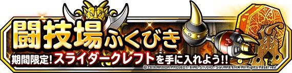 スライダーロボ登場!