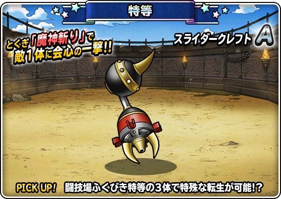 スライダークレフト