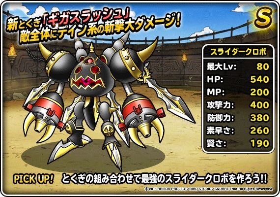 スライダーロボ