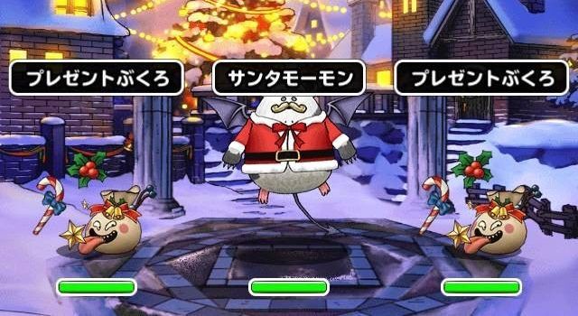 サンタモーモン