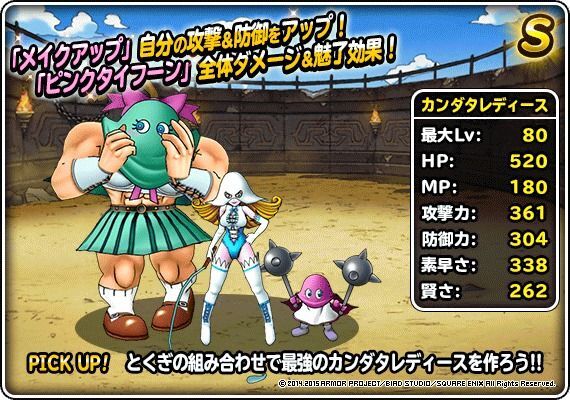 カンダタレディース