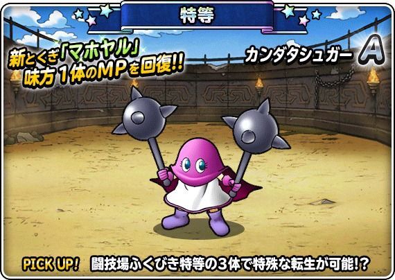 カンダタシュガー