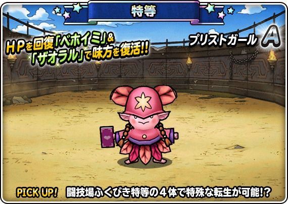 プリストガール