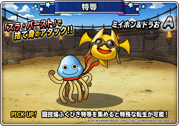 ミイホン&ドラお