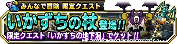 いかずちの地下洞