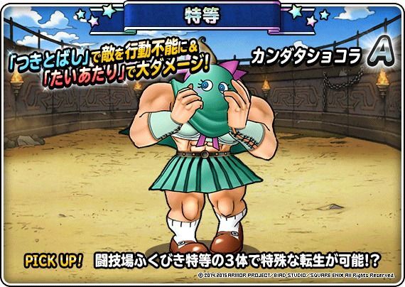 カンダタショコラ