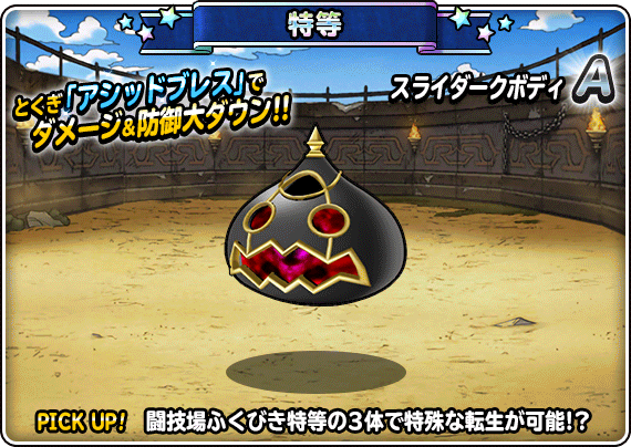 スライダークボディ