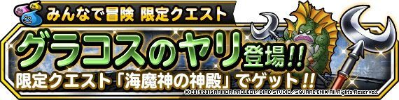 みんぼう海魔神の神殿攻略