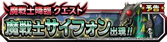魔戦士サイフォン