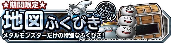 地図ふくびきメタル