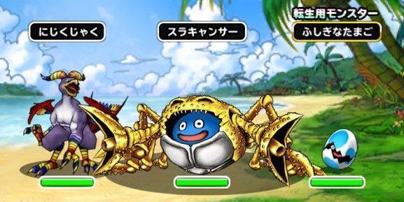 出現モンスター1