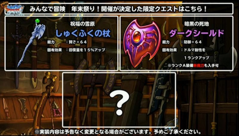 Dqmsl攻略 第１７回らいなま放送内容まとめ Dqmsl攻略wiki Gamerch