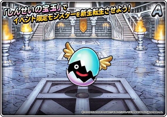 しんせいの宝玉