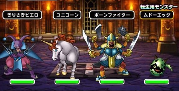 出現モンスター1