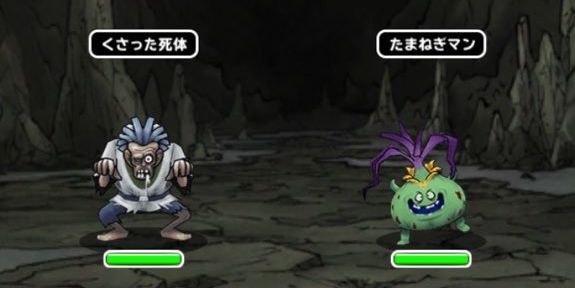 出現モンスター1