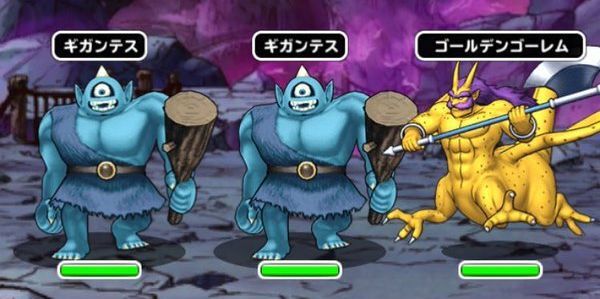 出現モンスター3