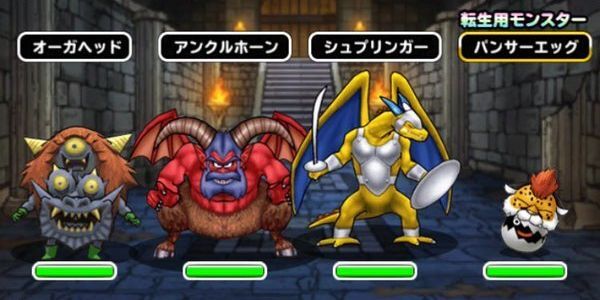 出現モンスター2