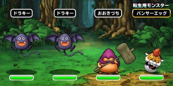 出現モンスター2