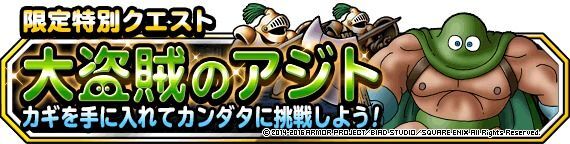 カンダタのアジト