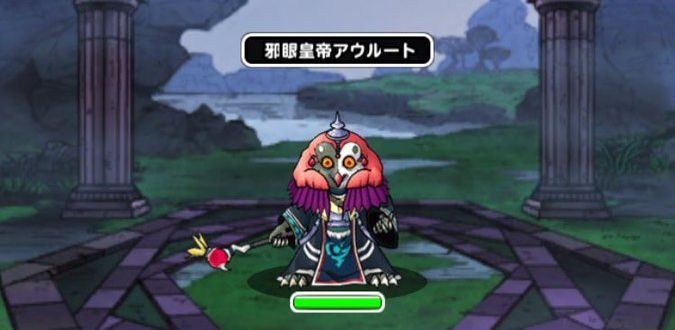 邪眼皇帝アウルート