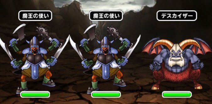 出現モンスター1