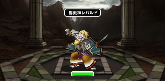 魔剣神レパルド