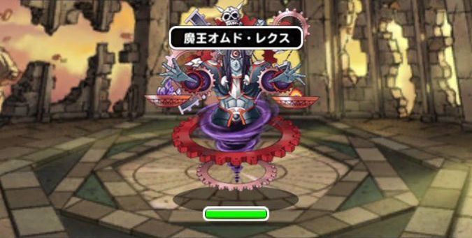 魔王オムド・レクス