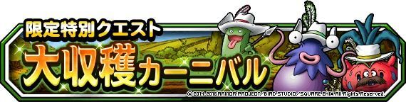 やさい三銃士の菜園 中級 攻略！