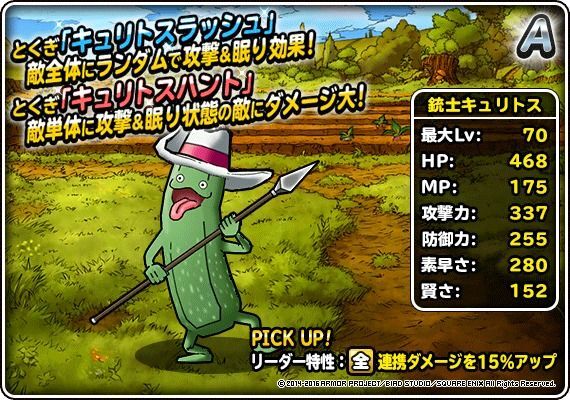 銃士キュリトス